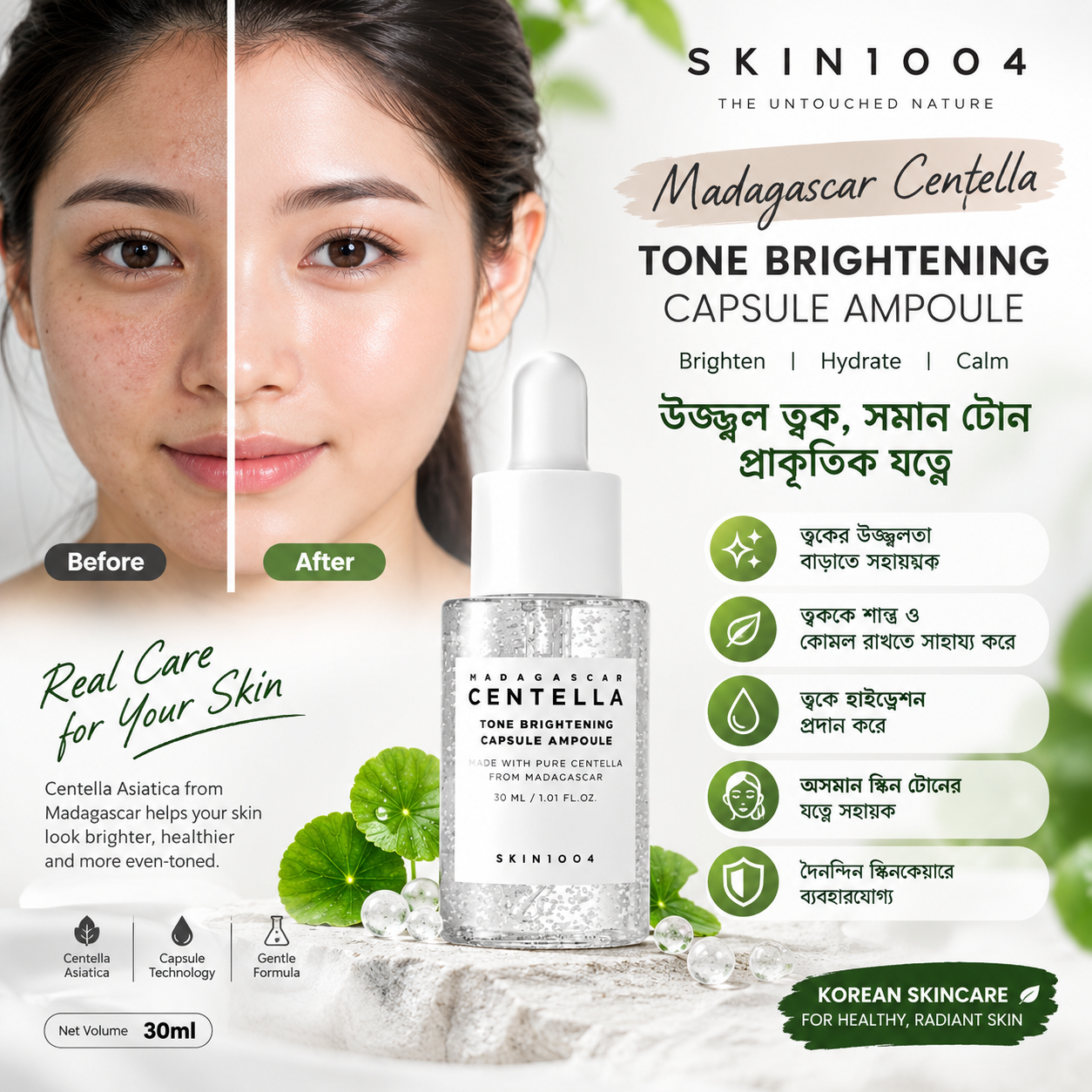 Centella Tone Brightening Capsule Ampoule 30ml